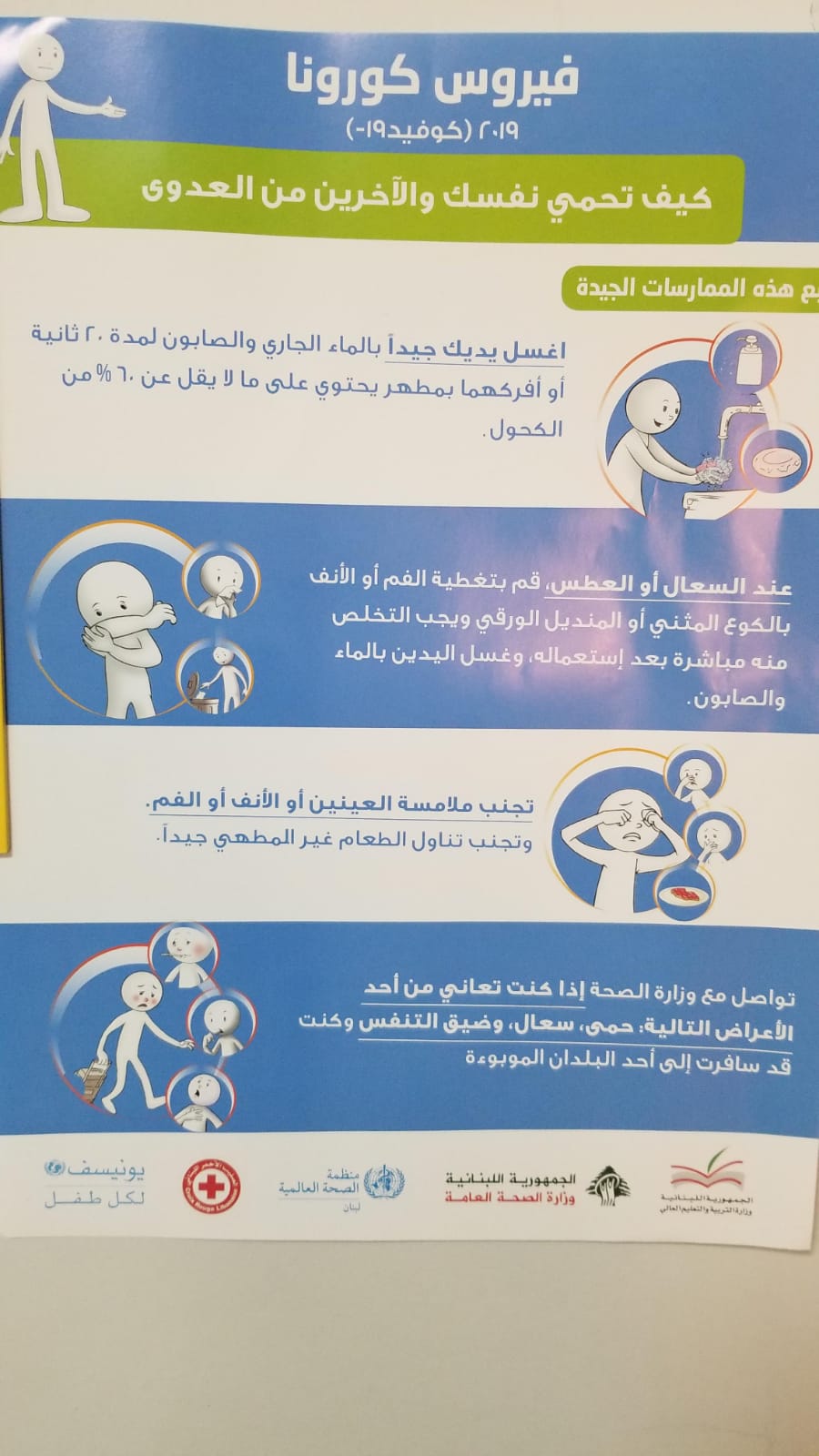 Educational Program